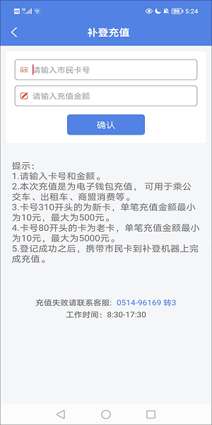 我的扬州安卓版 我的扬州下载安装