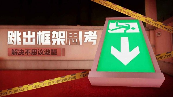 超阈限空间官方正版 超阈限空间手机版