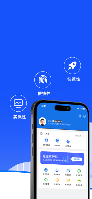 用工宝软件 用工宝app
