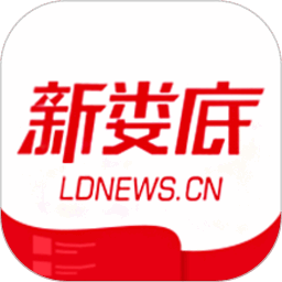 新娄底客户端