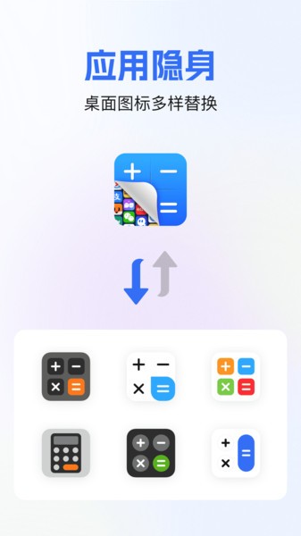 软件隐藏宝app 软件隐藏宝最新版本