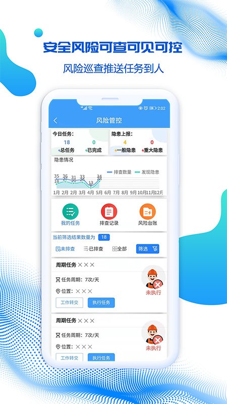 盾安云系统 盾安云app