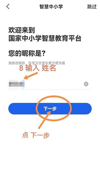 智慧中小学app下载官方正版免费 智慧中小学教育平台app下载
