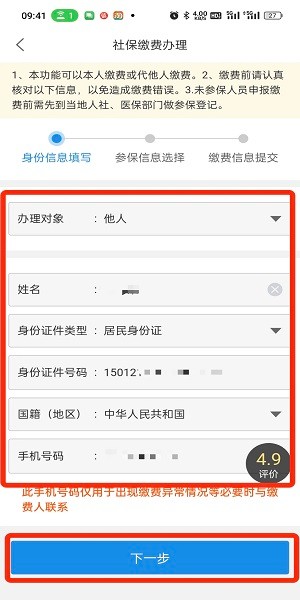 内蒙古蒙速办下载 蒙速办
