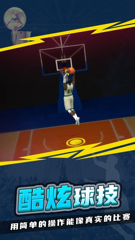 nba模拟器2手游 nba模拟器2游戏中文版
