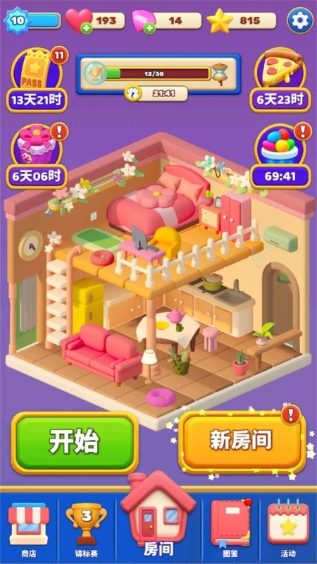 环游点点消手游