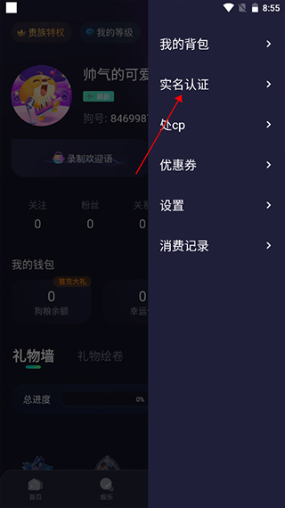 捞月狗app下载 捞月狗