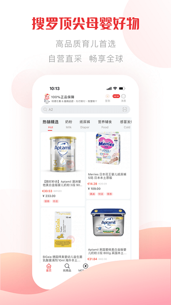 国际妈咪 国际妈咪商城软件