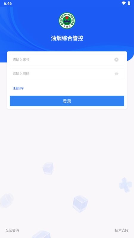 油烟综合管控app 油烟综合管控app最新版