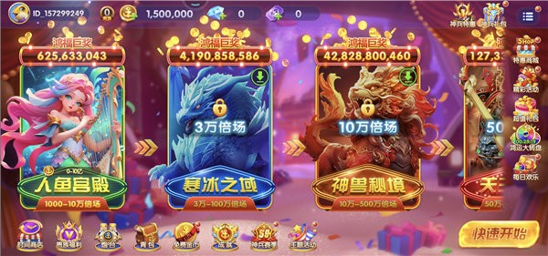 乐乐捕鱼3d高爆版