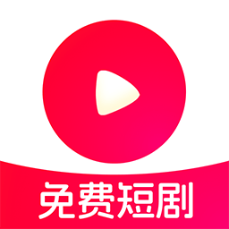 番果免费短剧app