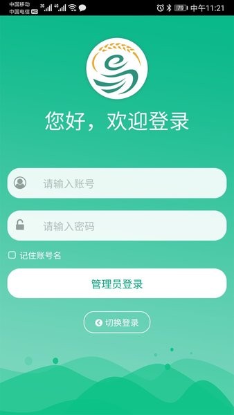 江苏农村产权交易中心平台app下载 江苏农村产权交易信息服务平台app