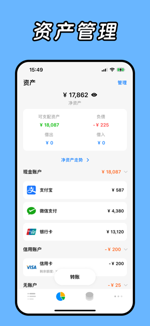 daak记账软件 daak记账app