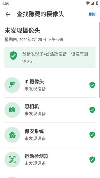 fing app fing汉化版