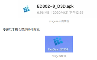 exageared302直装版带数据包 exageared302官方正版