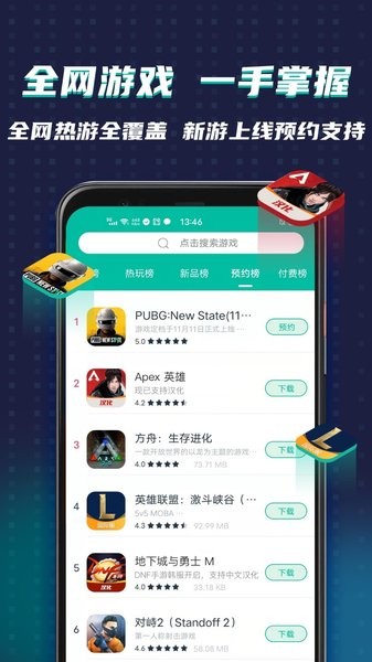 ourplay应用商店官网下载