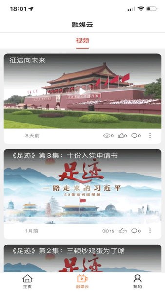 赤峰日报数字报刊app 赤峰日报电子版下载