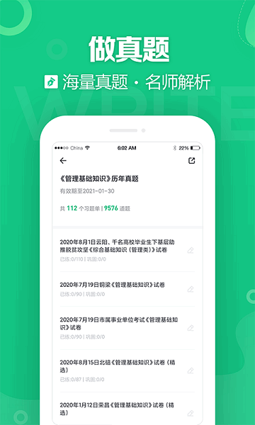 事考帮app 事考帮app下载