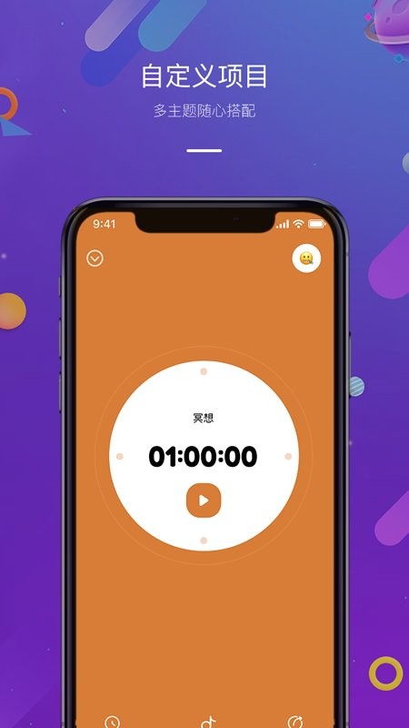 正计时app 正计时软件日历版