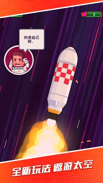 超人异能星际战队游戏 超人异能星际战队手游