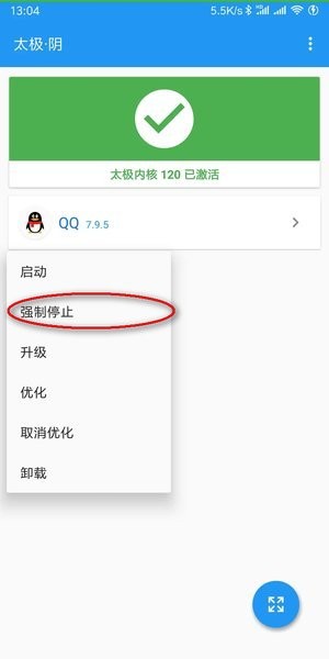 太极模块下载 太极框架软件