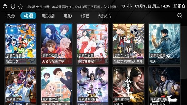 影视仓内置源版2025