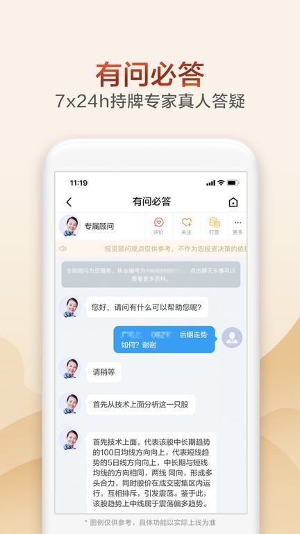广发掌上开户app 广发证券掌上开户手机版
