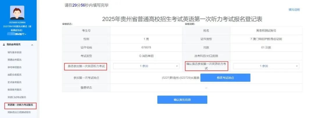 贵州招考平台 贵州招考免费下载