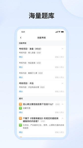 医教万家模拟考试软件 医教万家app