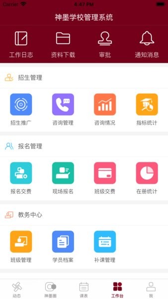 神墨教育app下载珠心算