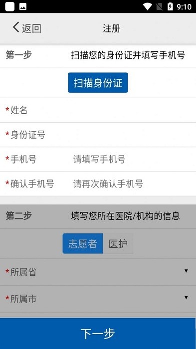 采集北京app 采集北京核酸app