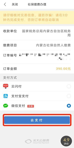 内蒙古自治区蒙速办 蒙速办下载