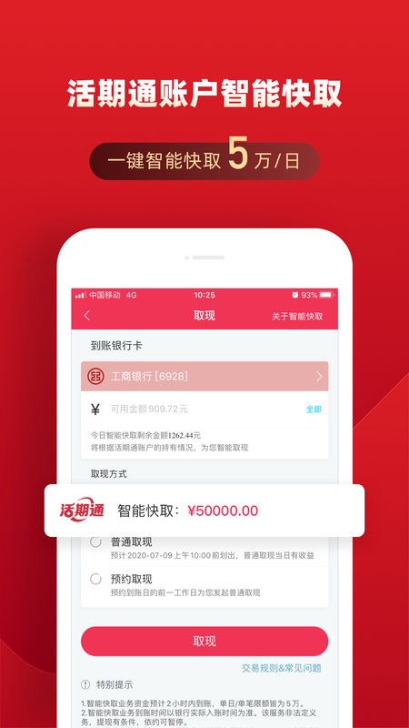 华夏基金管家手机版