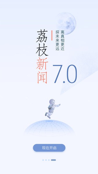 江苏广播电视台荔枝新闻客户端 荔枝新闻app