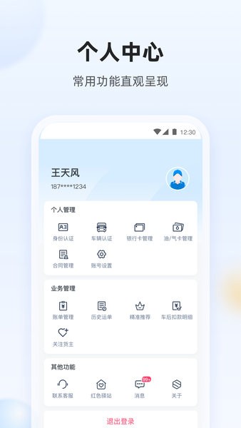 陆鲸司机app结运费