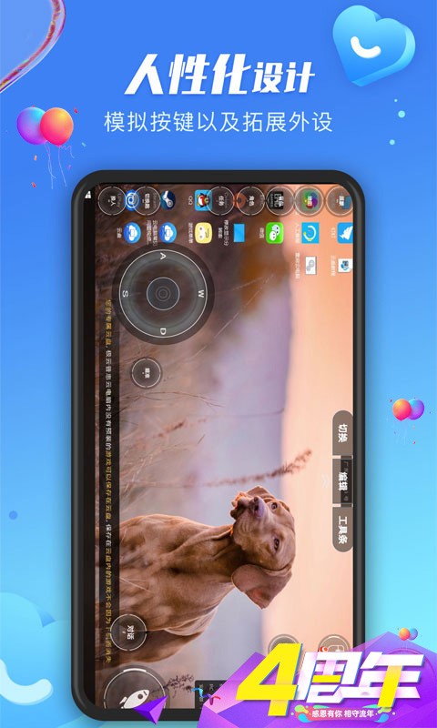 极云普惠云电脑手机版 极云普惠云电脑app安卓系统