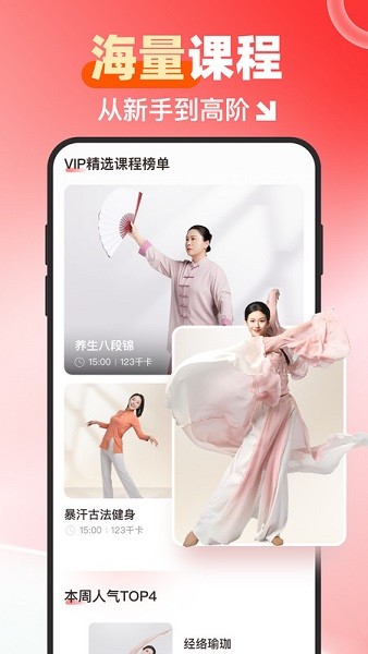 元气伸展古法健身 元气伸展app下载