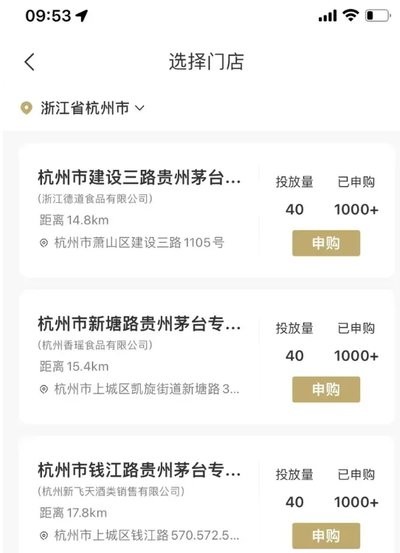 贵州i茅台 i茅台官方app下载安装