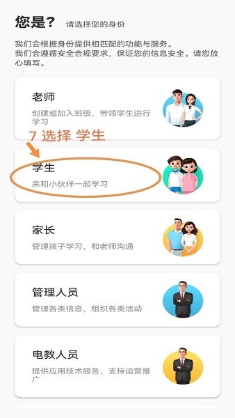 智慧中小学教育平台 智慧中小学app下载手机版安装