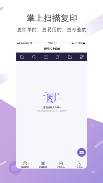 映美打印手机软件 映美打印app