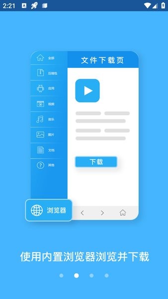 bt蚂蚁磁力搜索器