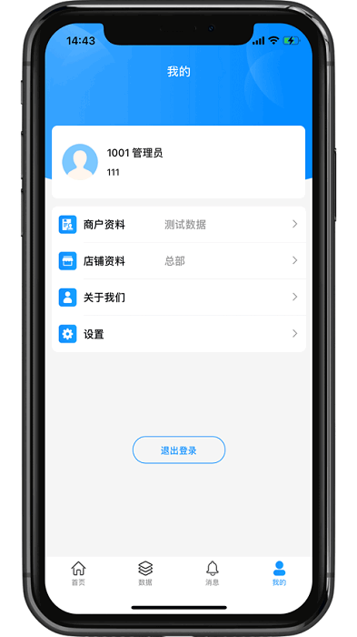 银响力零售app 银响力零售软件