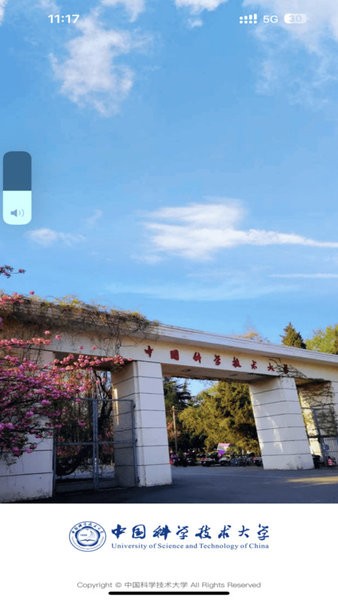 中国科大移动校园app 中国科大app下载