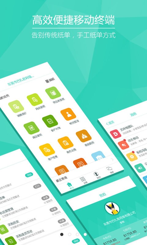 芝麻地果蔬管理软件 芝麻地app