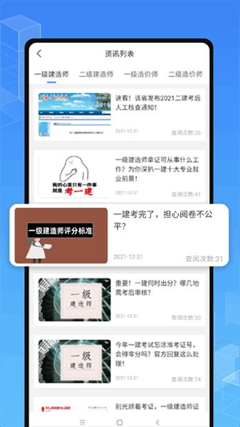 职学在线app 职学在线官网app下载