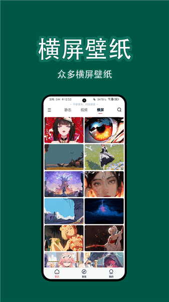 椰子壁纸高清手机壁纸 椰子壁纸app