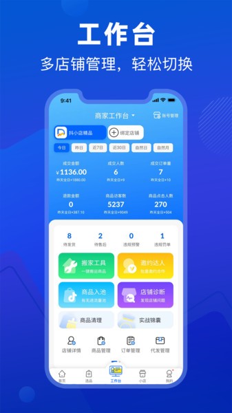 抖参谋官方版 抖参谋app