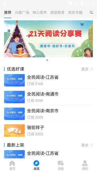 鹤云教平台 鹤云教鹤壁app下载安装