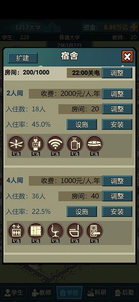 模拟经营我的大学下载 模拟经营我的大学手游下载