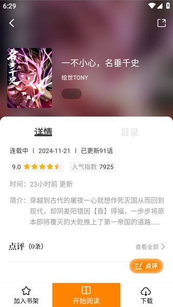 比漫熊app下载官方免费安装 比漫熊漫画正版免费下载网站